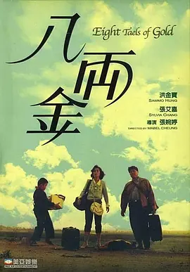 我妻子的传奇